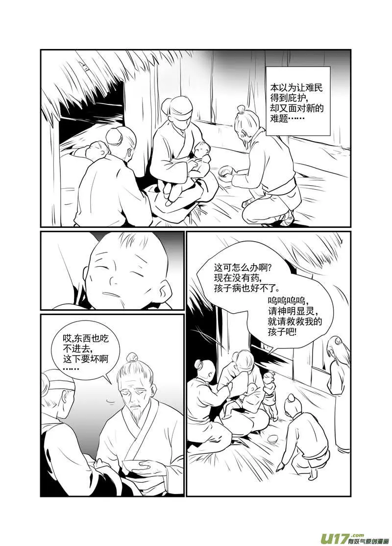 九十五 第4页