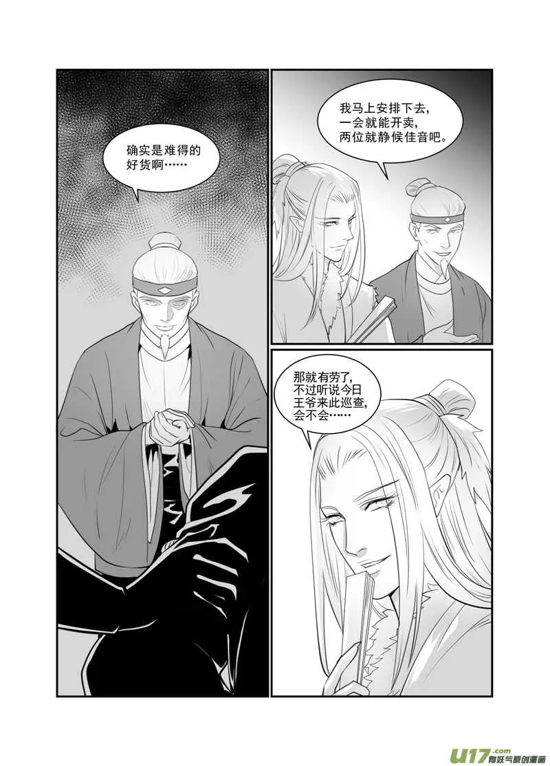 六十五 第3页
