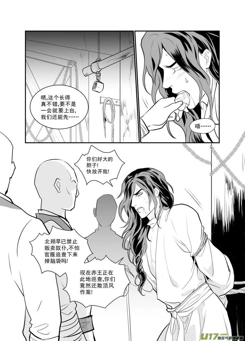 六十五 第5页