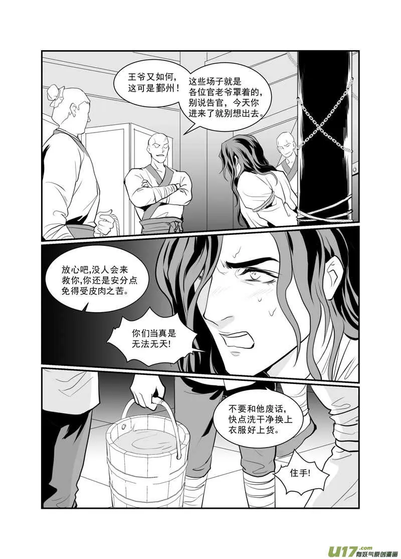 六十五 第6页