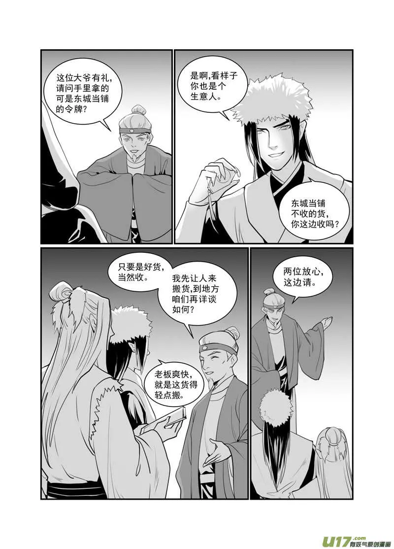 六十四 第2页