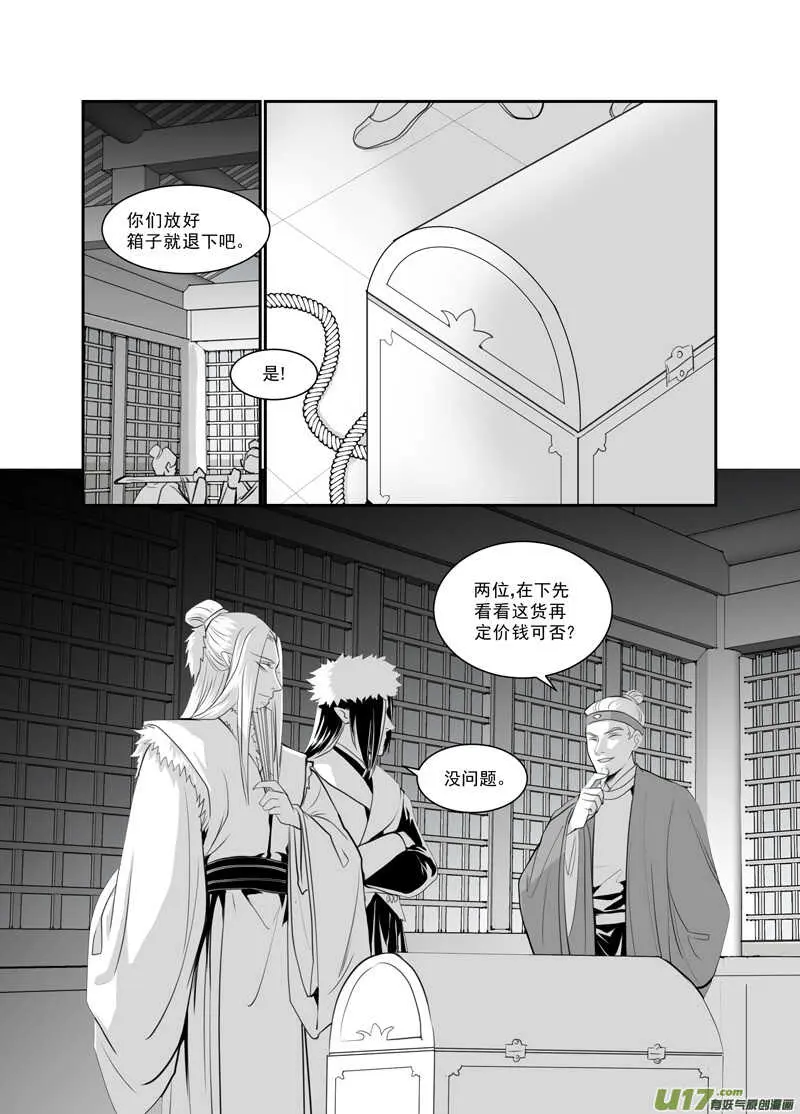 六十四 第3页