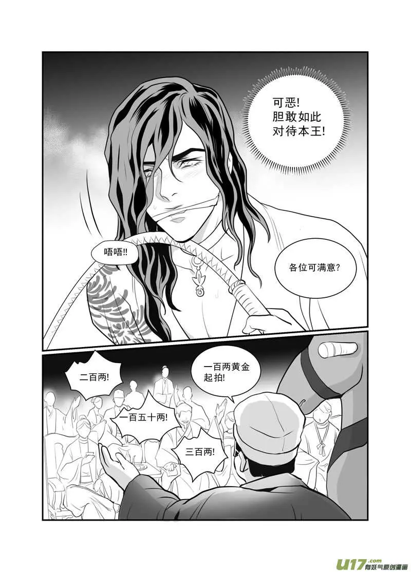 六十六 第3页