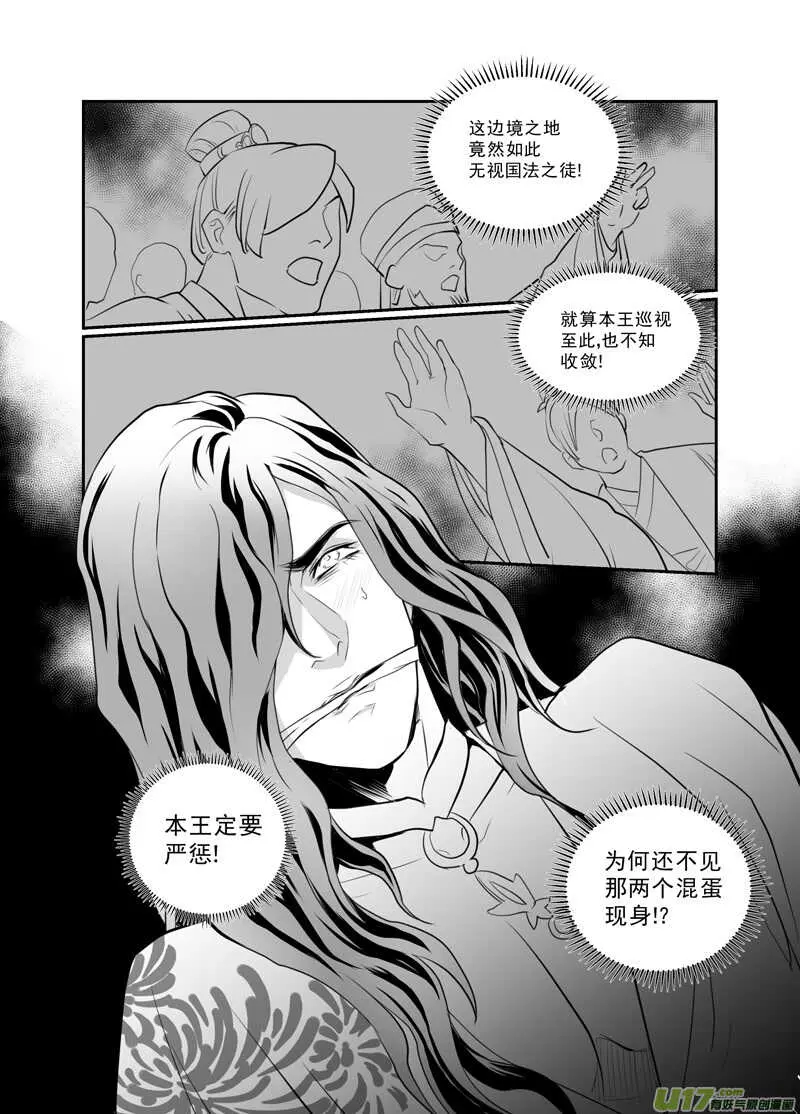 六十六 第4页