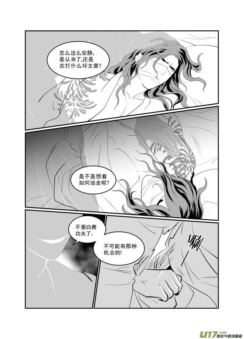 六十七 第4页