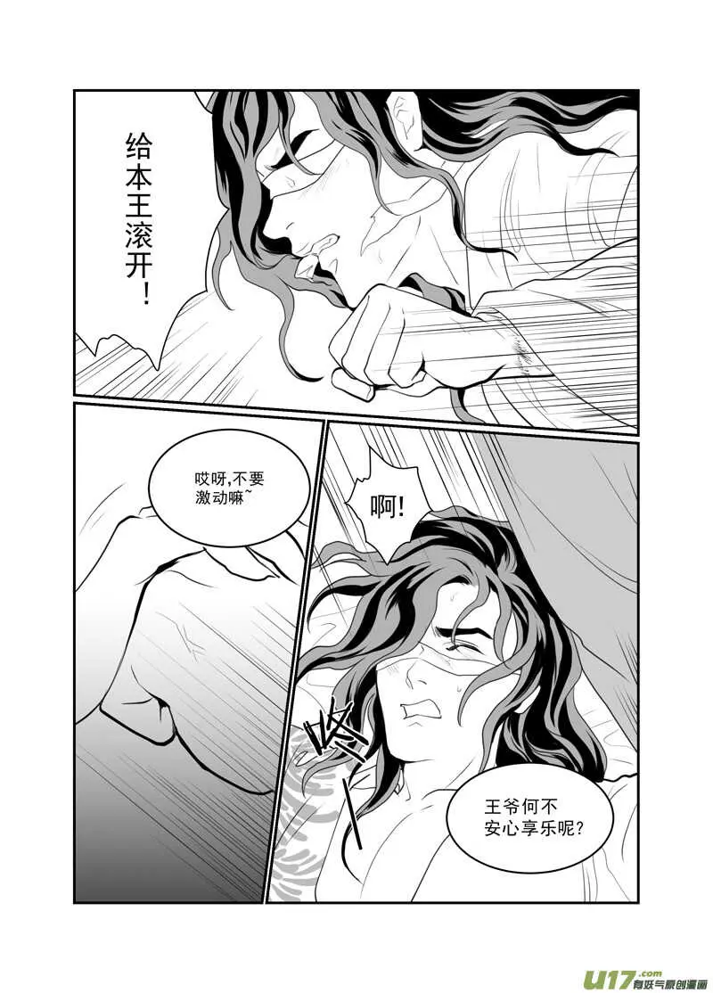 六十七 第5页
