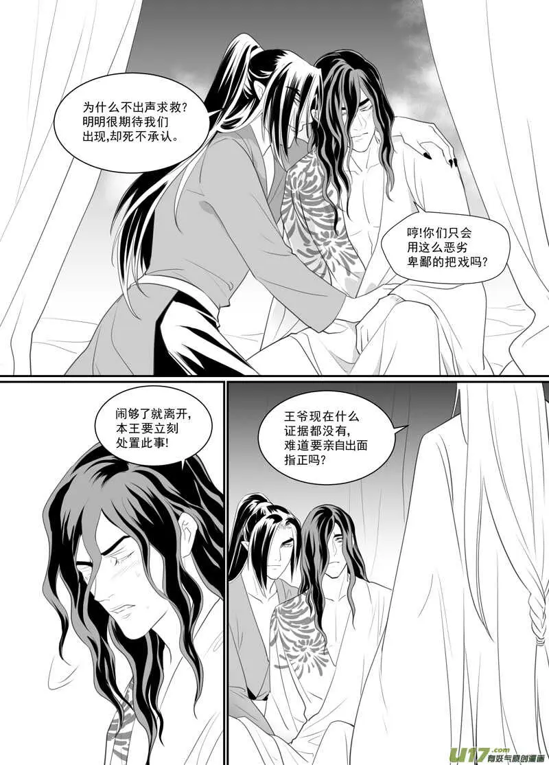 六十八 第2页