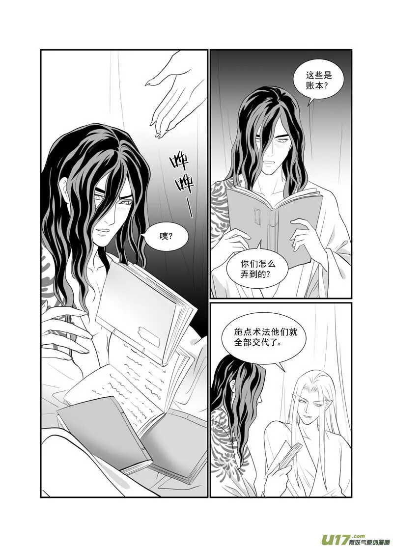 六十八 第3页