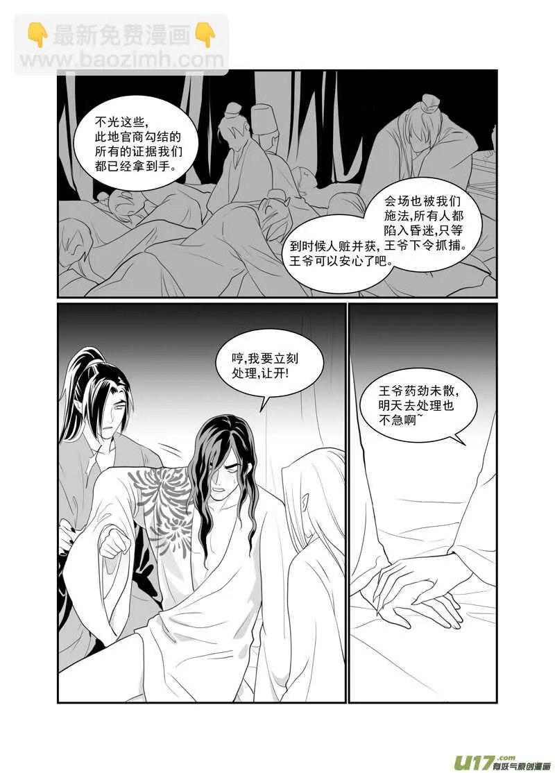 六十八 第4页