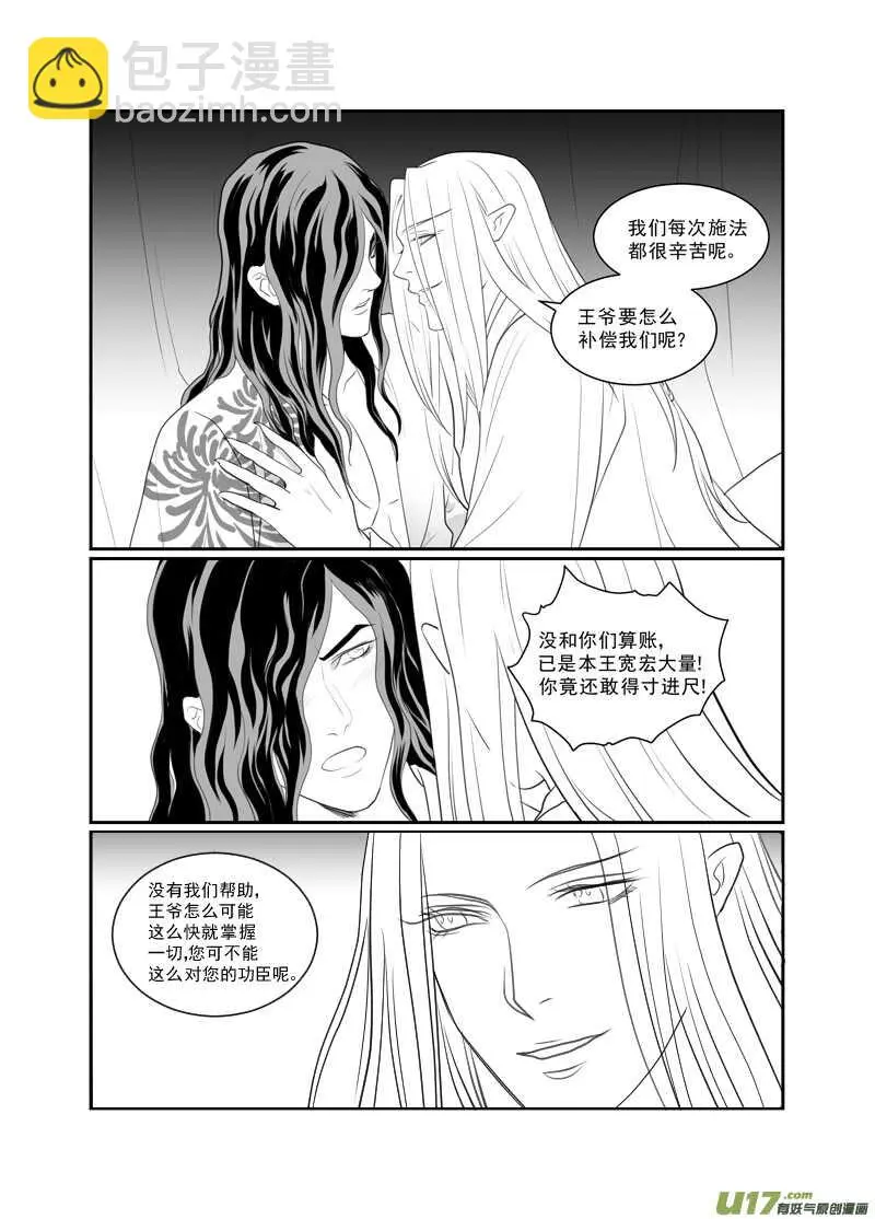 六十八 第5页