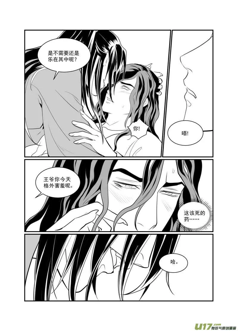 六十九 第2页