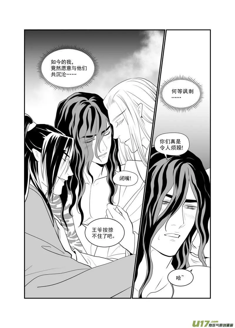 六十九 第3页