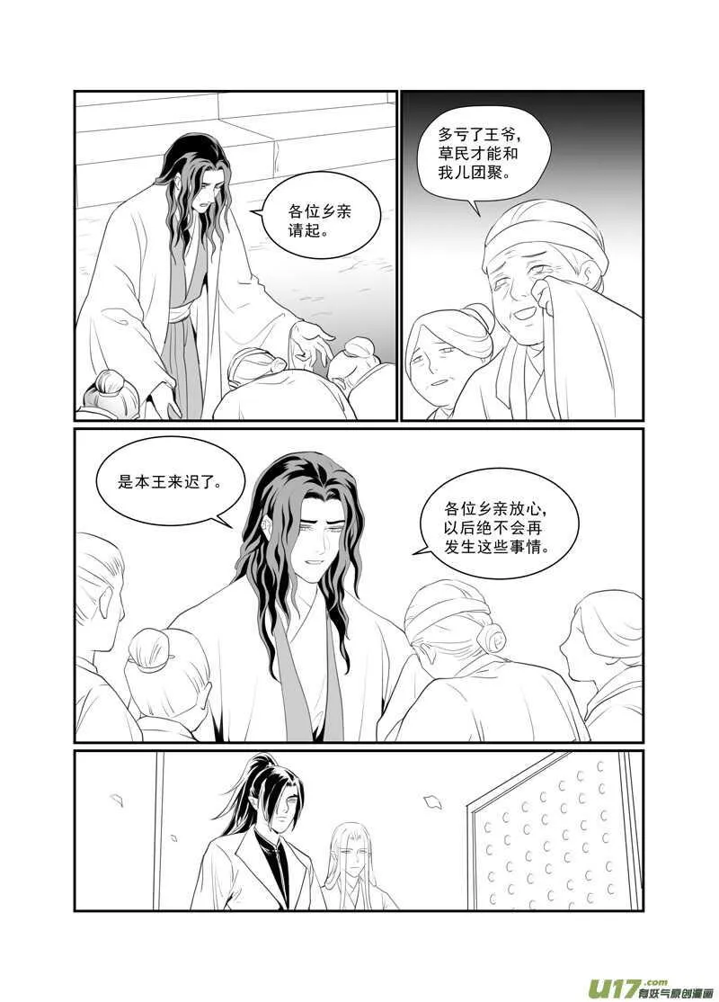 七十 第2页