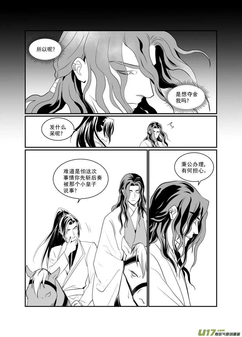 七十二 第2页