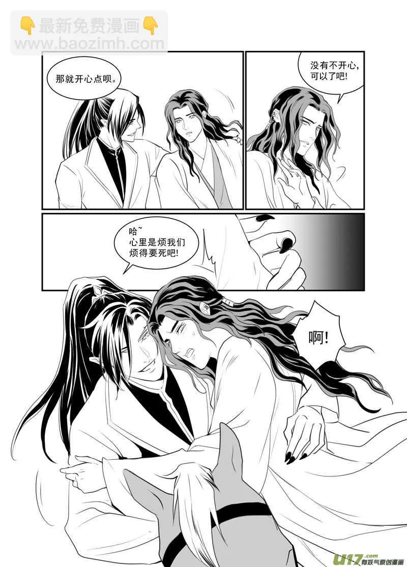 七十二 第3页