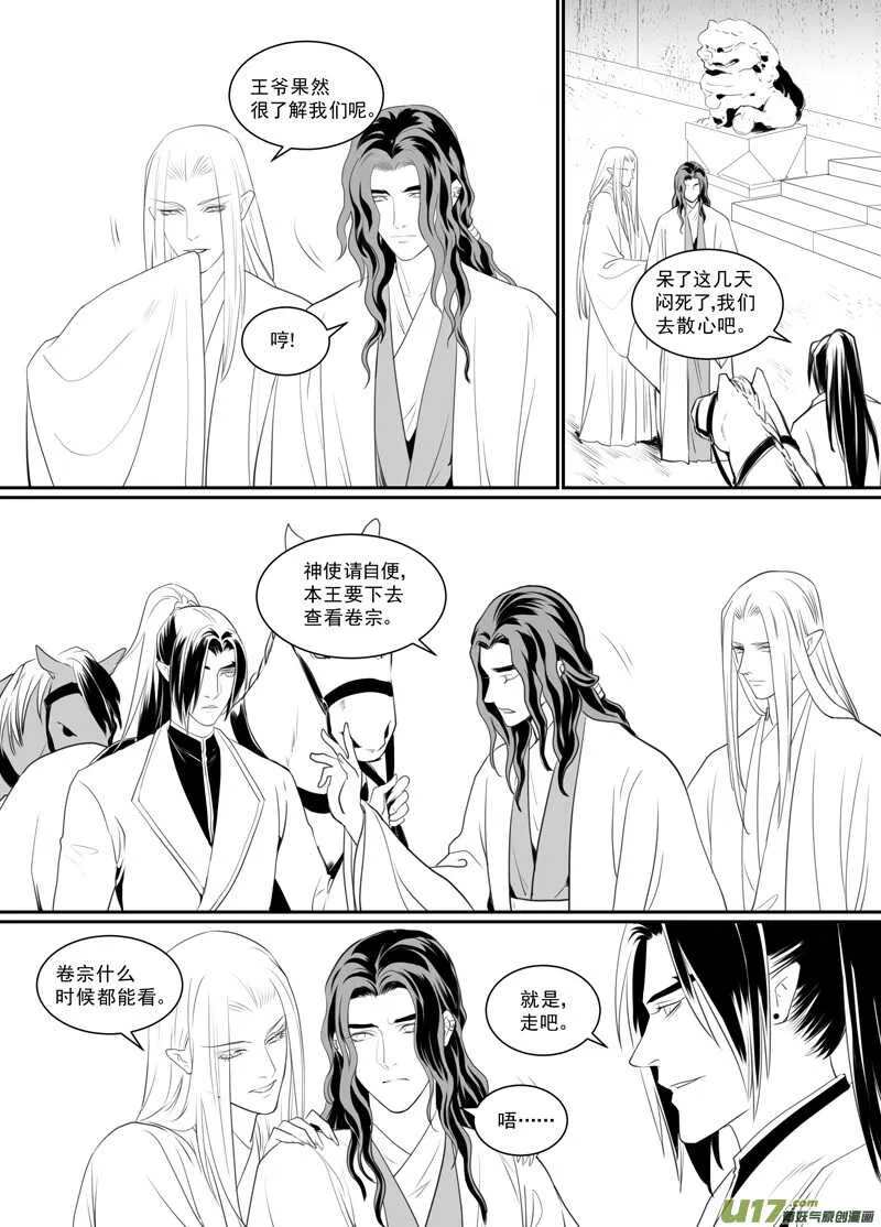 七十一 第2页
