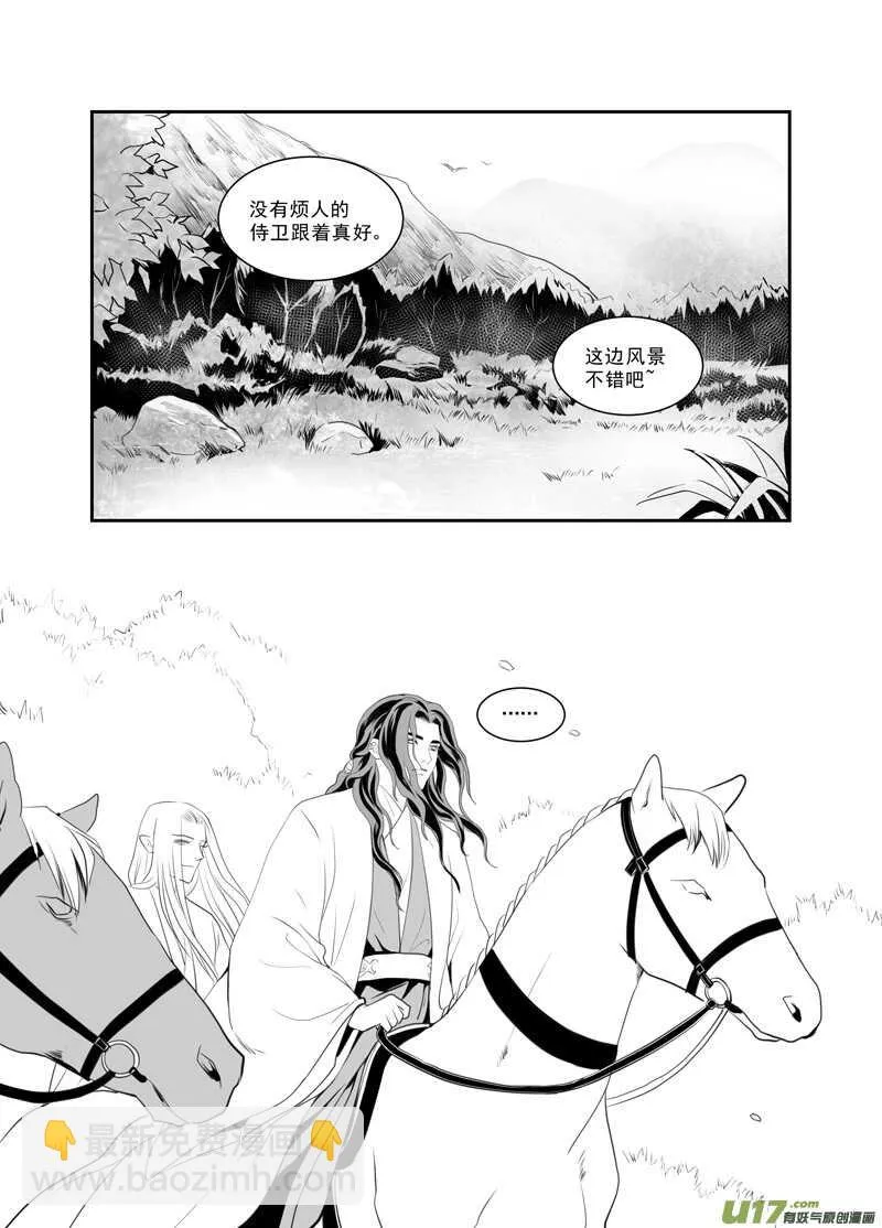 七十一 第3页