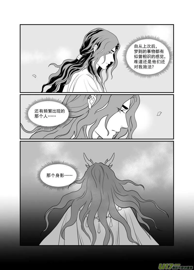 七十一 第4页