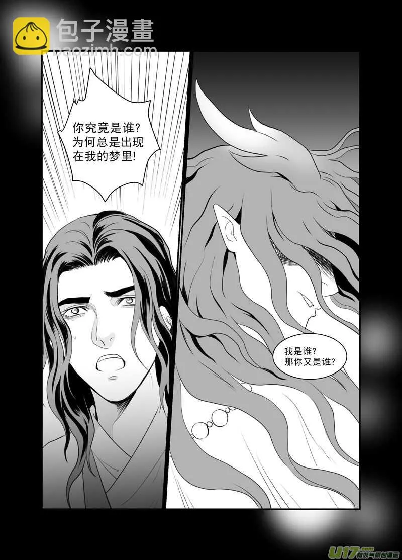 七十一 第5页