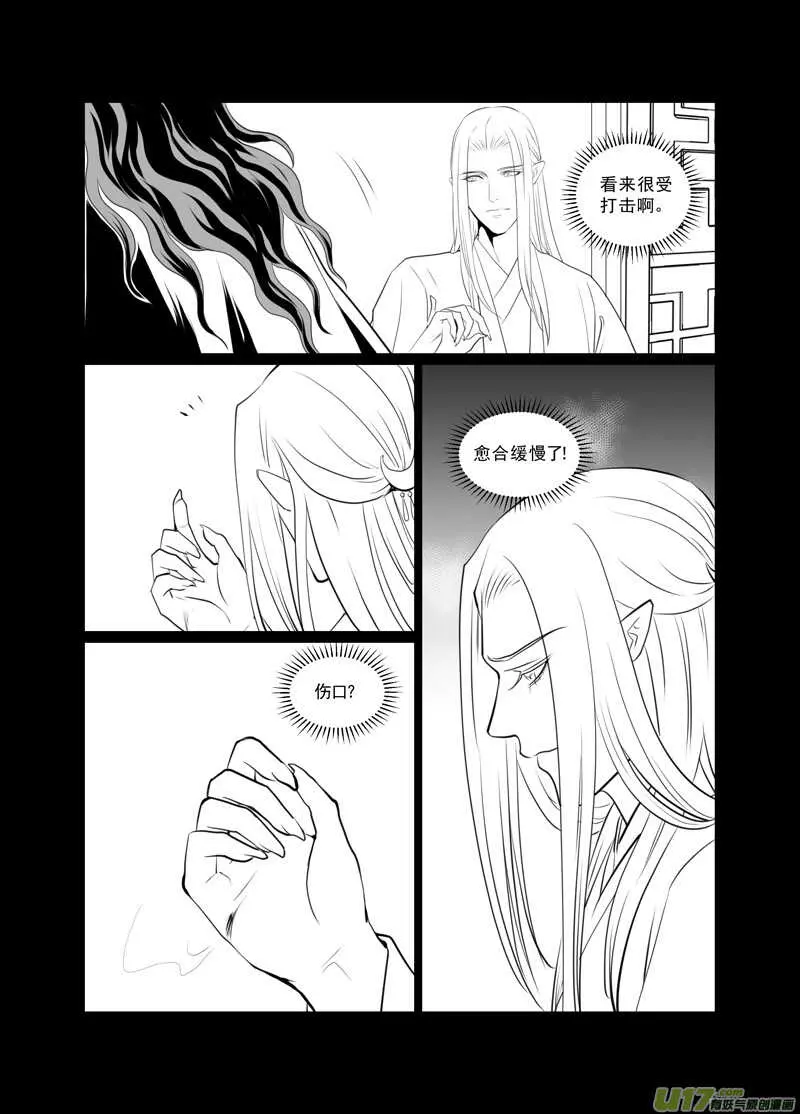 七十四 第3页