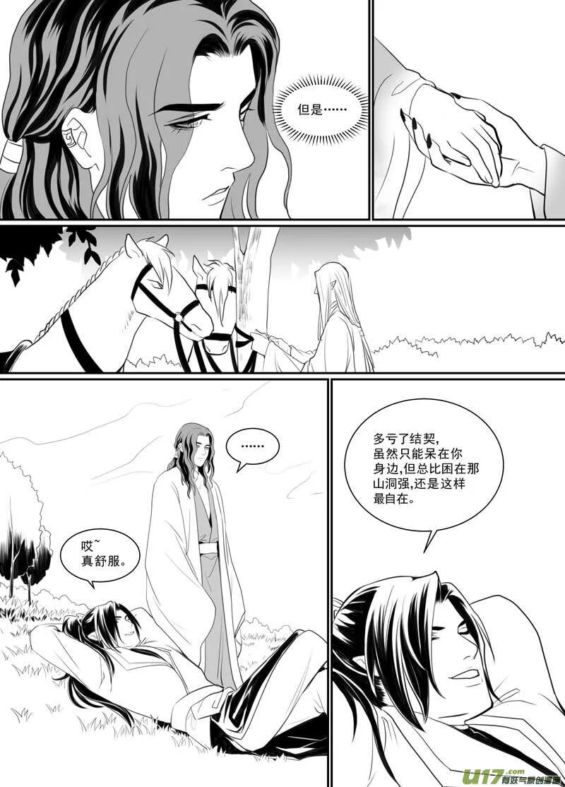七十三 第2页