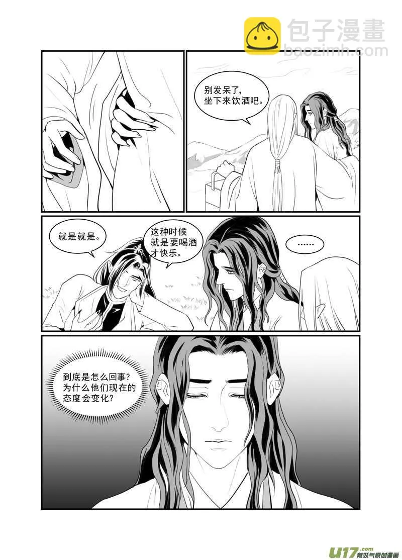 七十三 第3页
