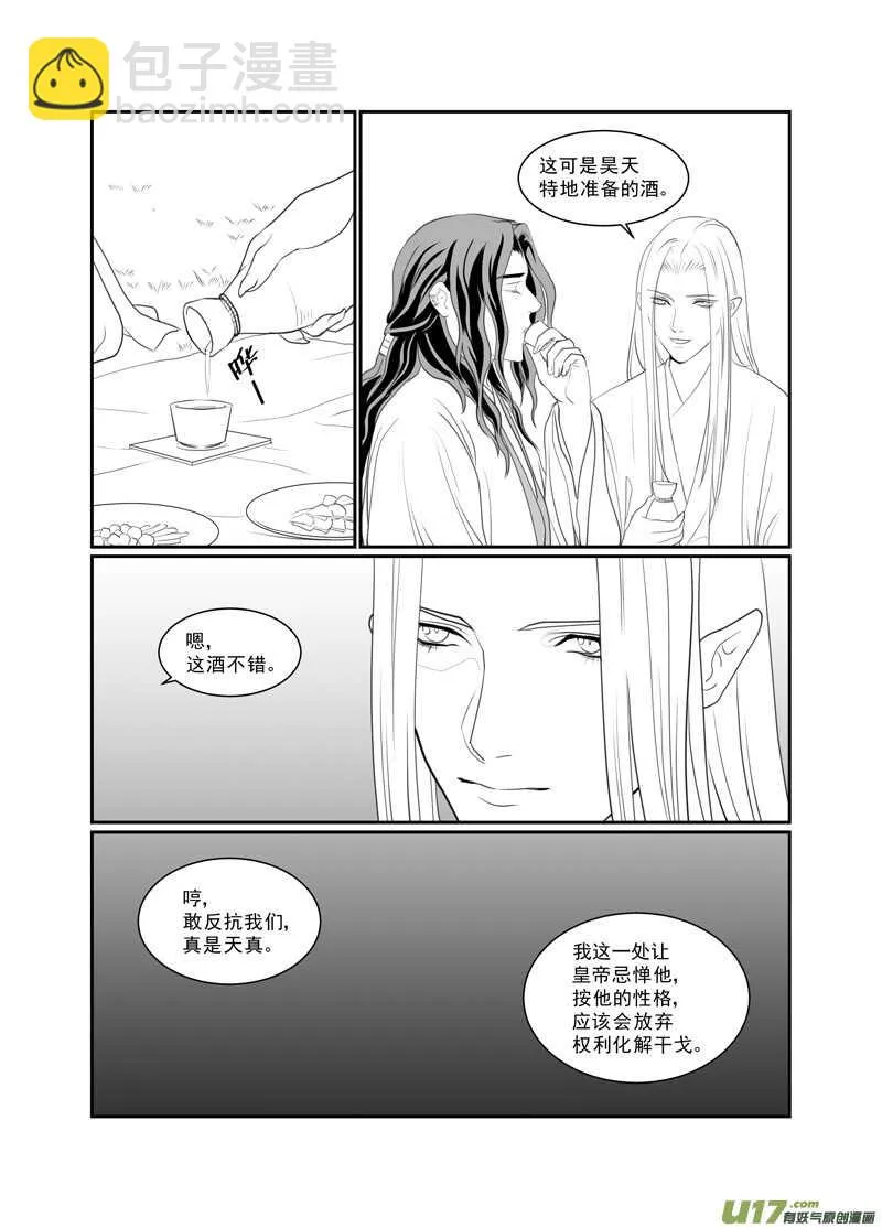 七十三 第4页