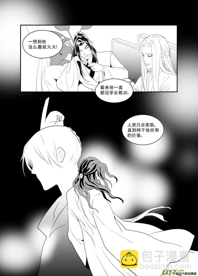 七十三 第5页