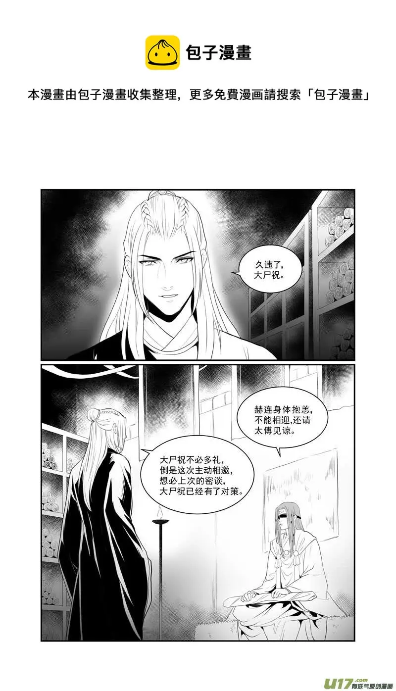 七十六 第1页