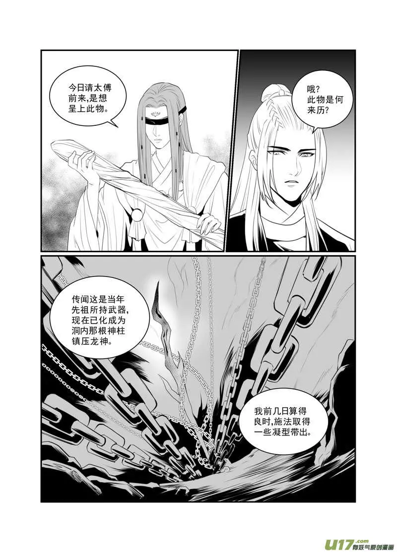 七十六 第2页