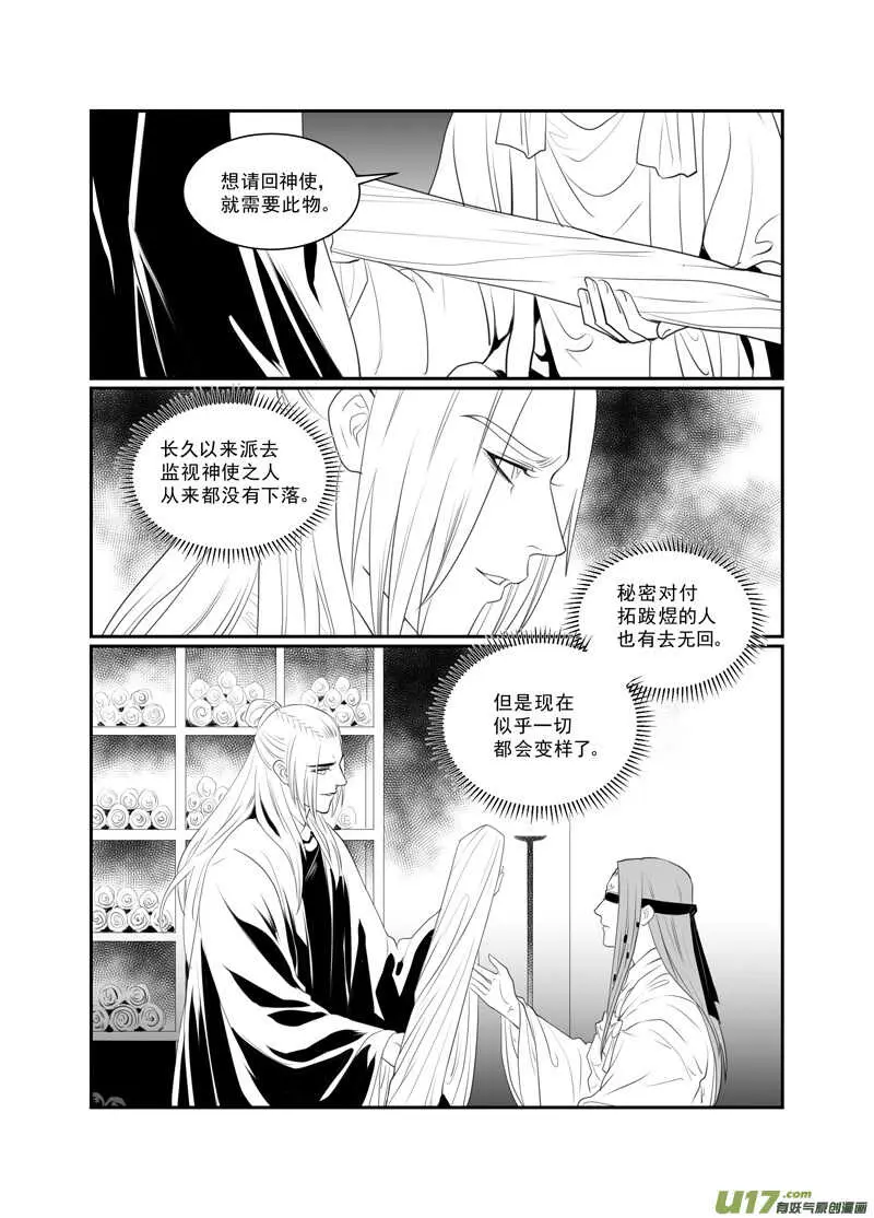 七十六 第3页