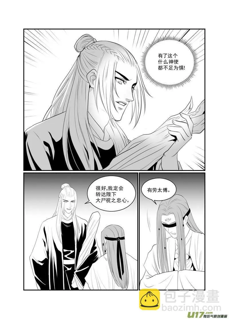 七十六 第4页