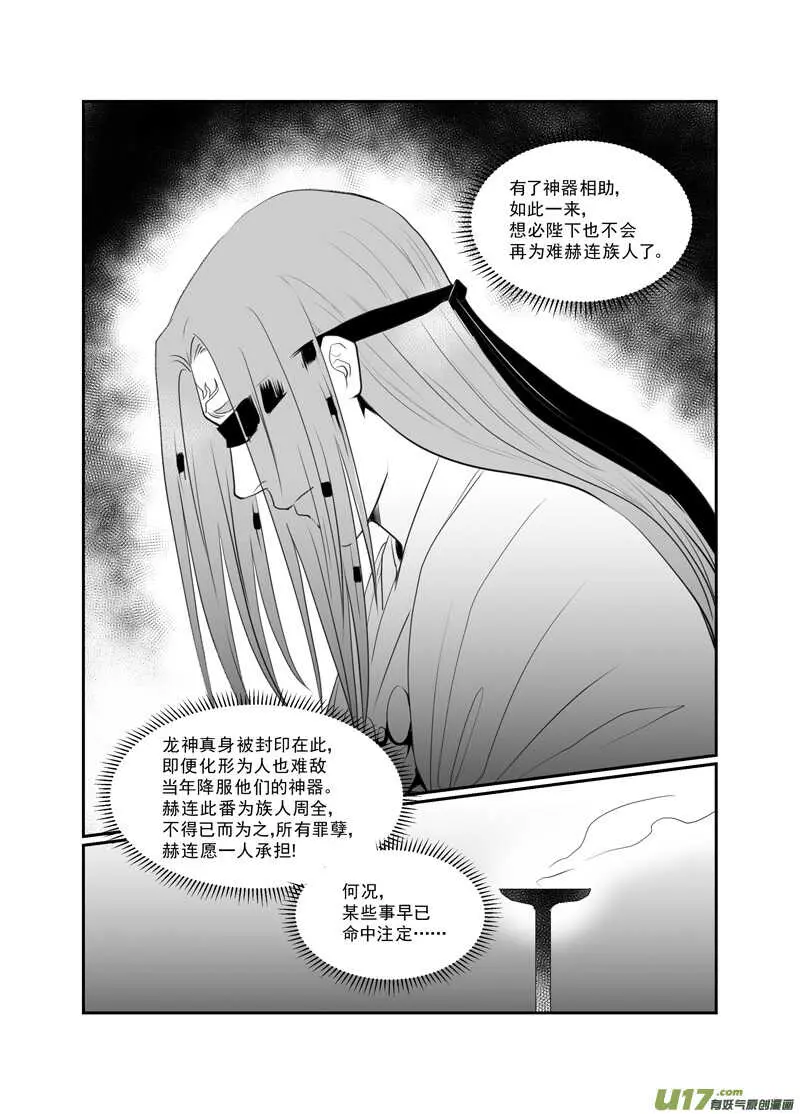 七十六 第5页