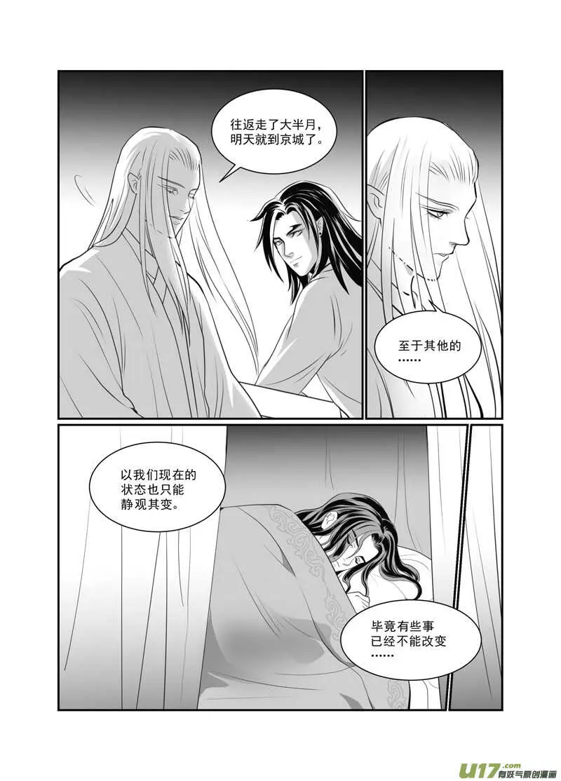 七十七 第2页