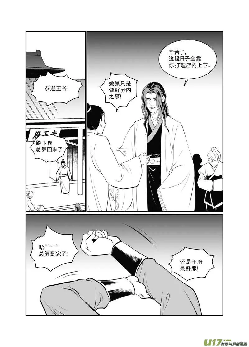 七十七 第4页