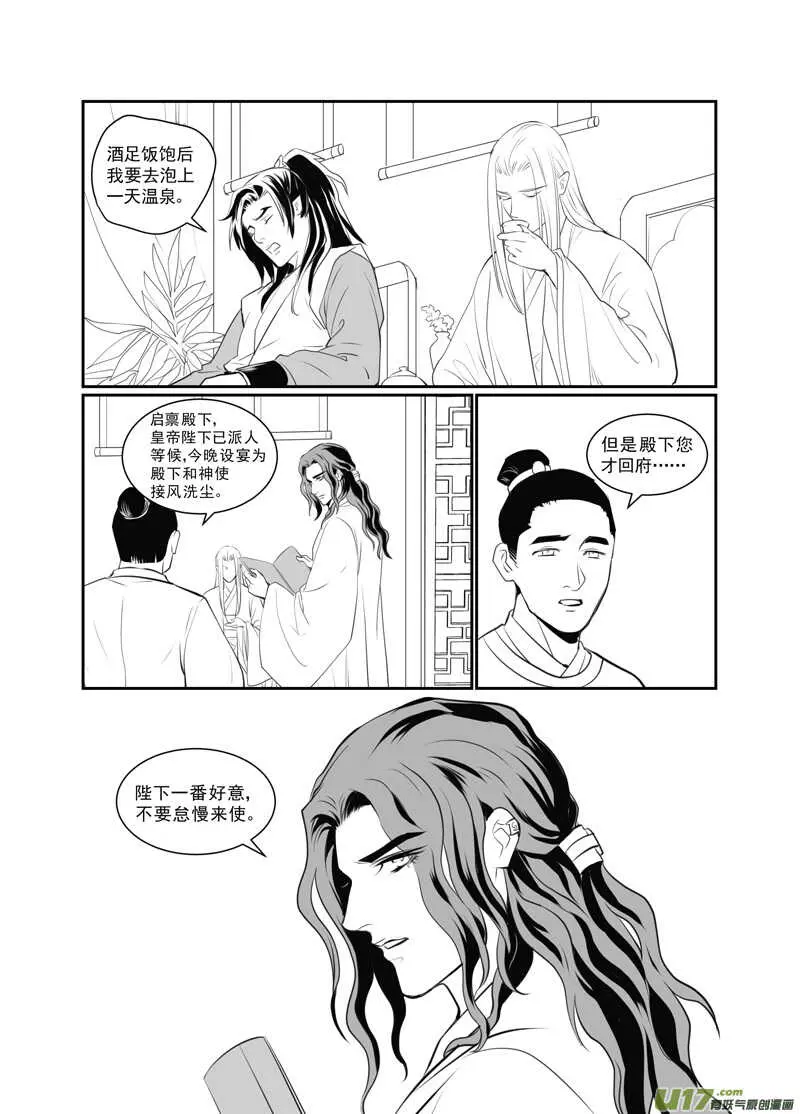 七十七 第5页