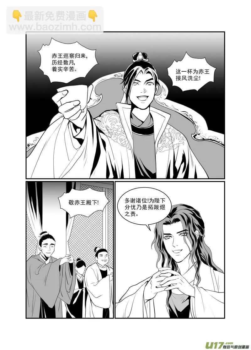 七十八 第2页
