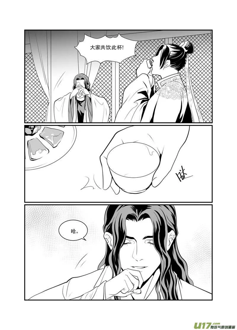 七十八 第3页