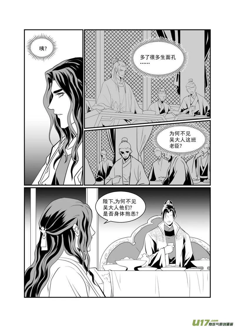 七十八 第4页