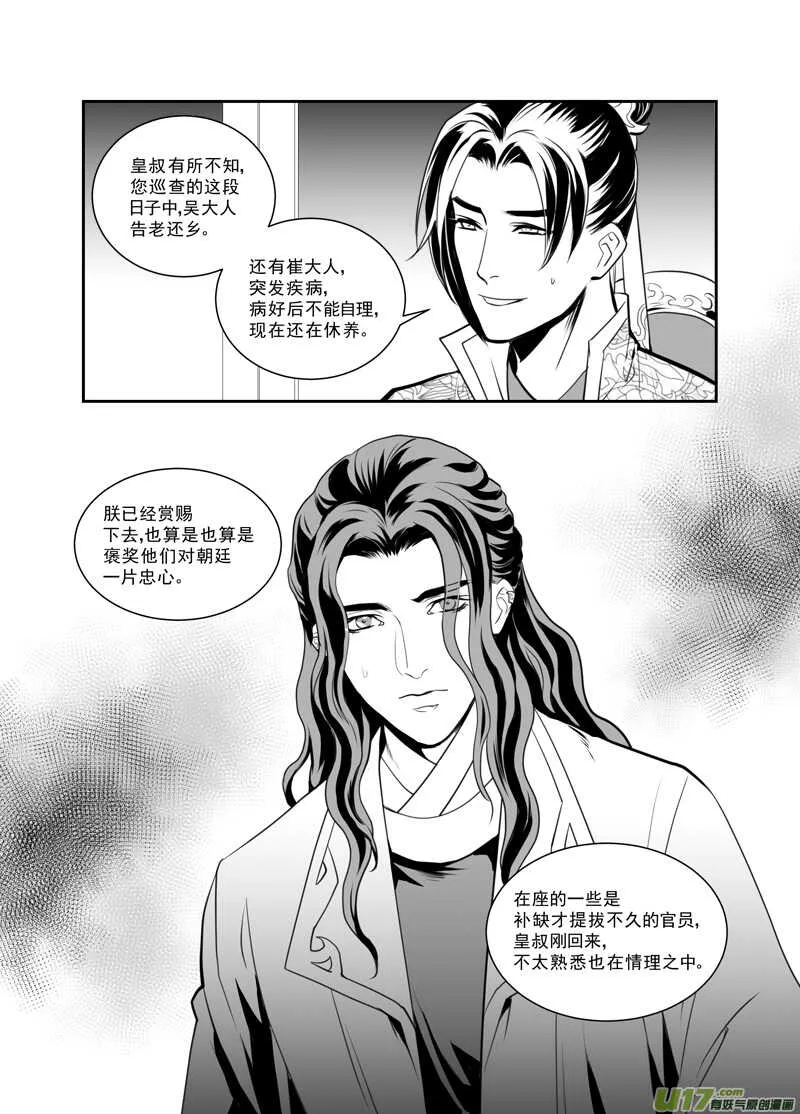 七十八 第5页