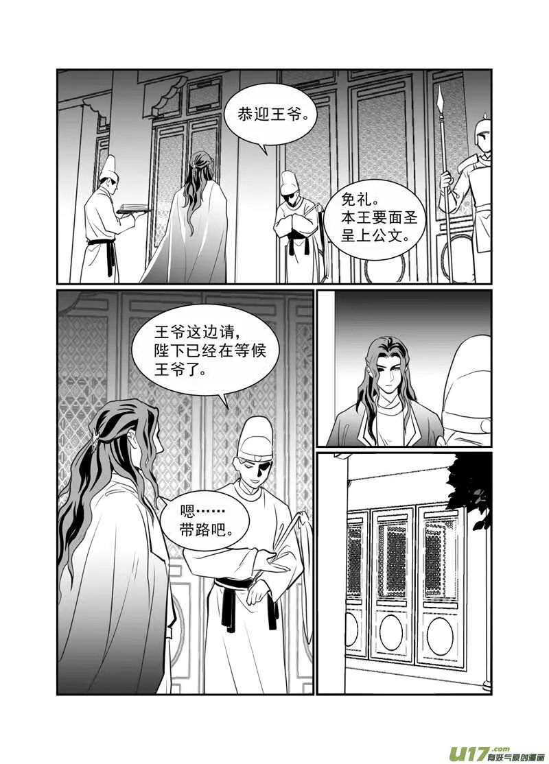 八十 第2页
