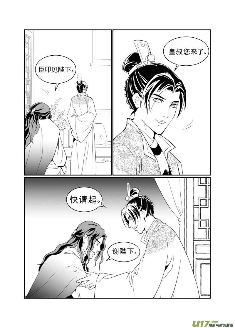 八十 第3页
