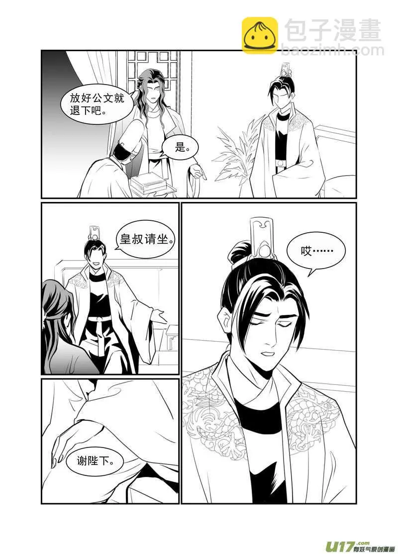 八十 第4页