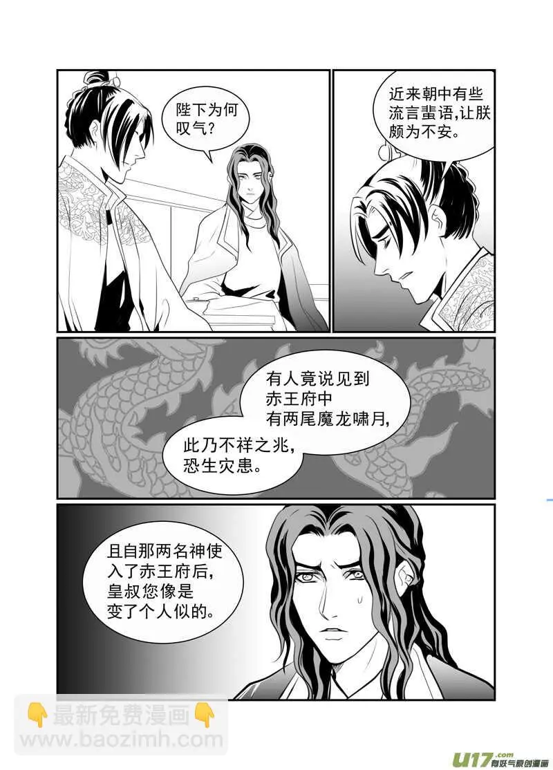 八十 第5页