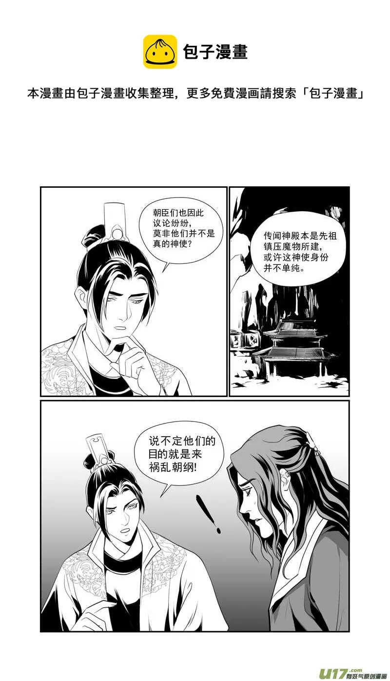 八十一 第1页