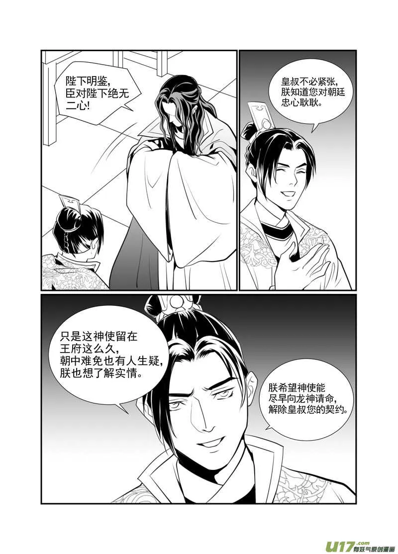 八十一 第2页