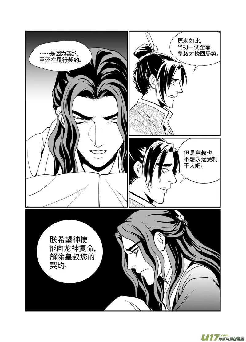 八十一 第3页