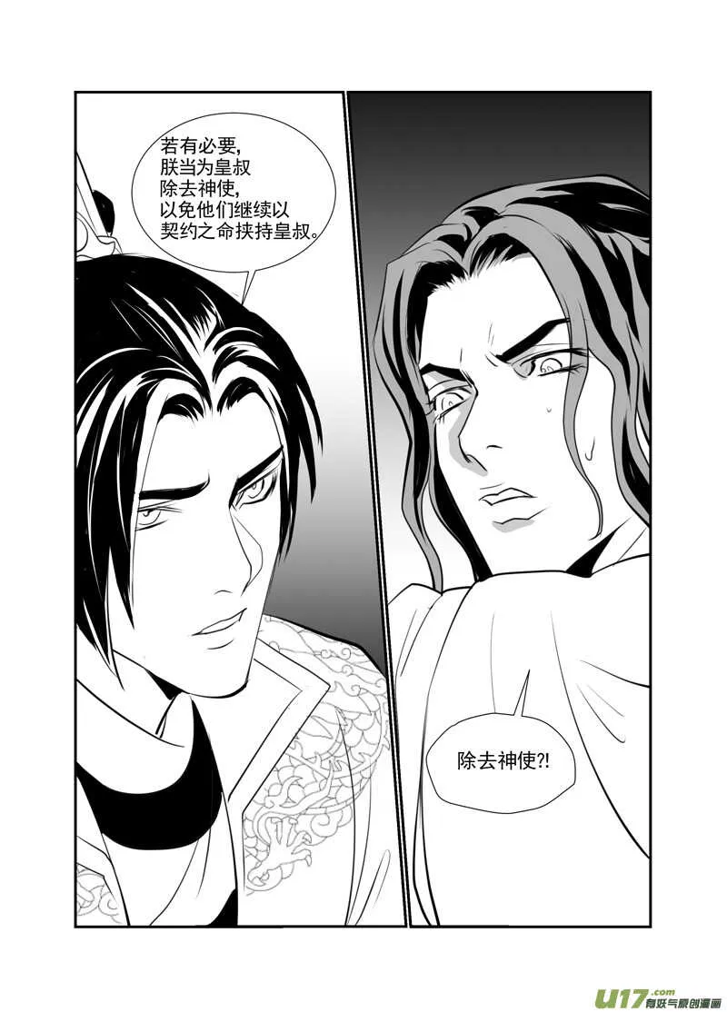 八十一 第4页