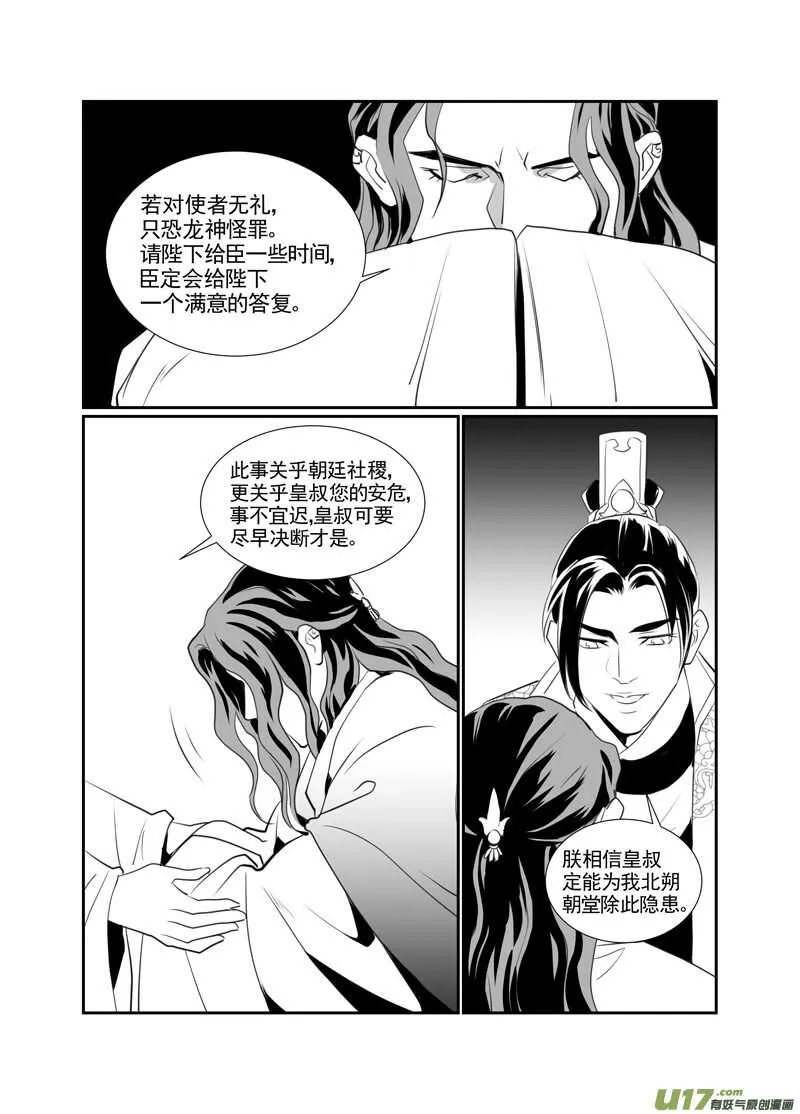 八十一 第5页