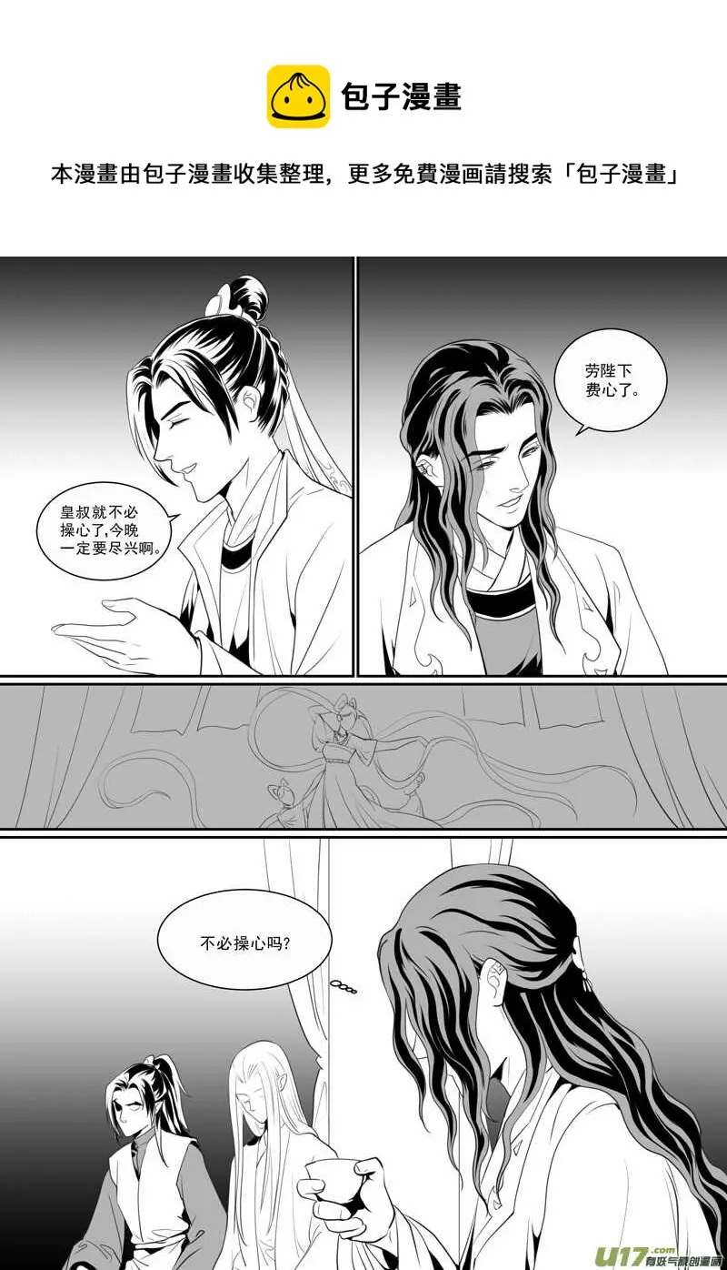 七十九 第1页